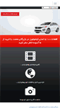 Mobile Screenshot of kia-yadak.com
