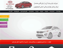 Tablet Screenshot of kia-yadak.com